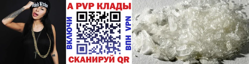 A PVP VHQ Белоярский