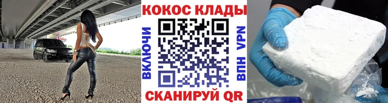 закладка  Белоярский  КОКАИН Columbia 