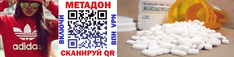 Метадон methadone  Белоярский 